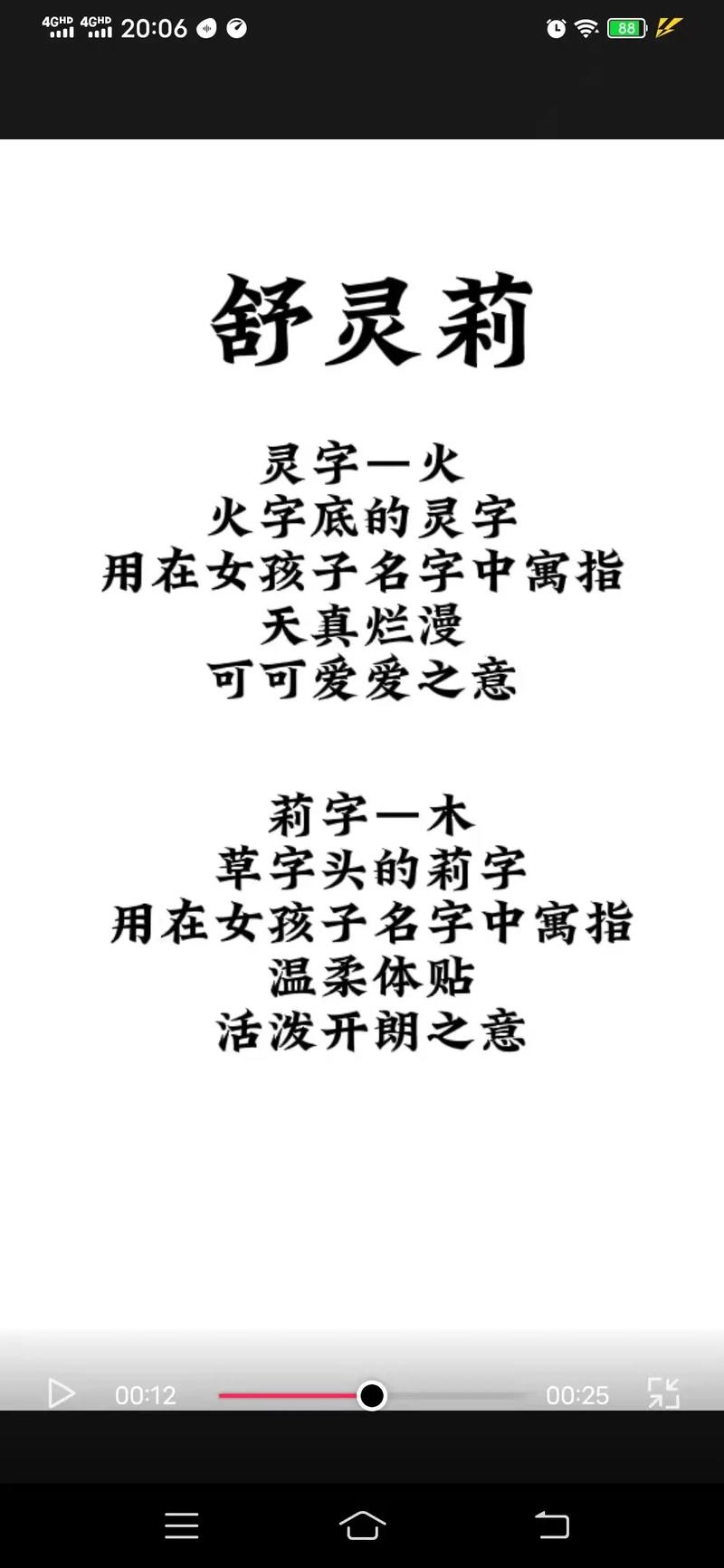 优雅诗意舒姓女孩名字单字
