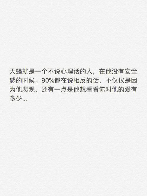 开扒恋爱中最喜欢说反话的星座!