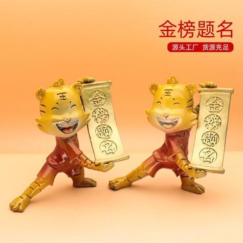 金榜题名是什么生肖