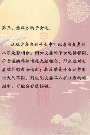 什么样的八字婚姻可以幸福美满?八字合婚要注意什么?