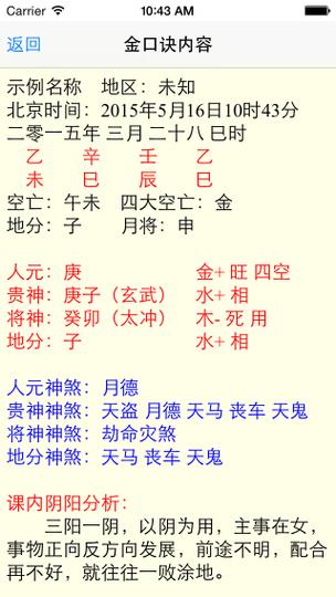 六壬金口诀自学可以吗