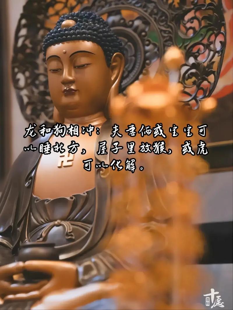 属相相冲怎么办,如何化解生肖相冲!
