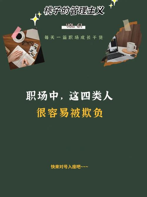 职场中你哪方面容易被看扁