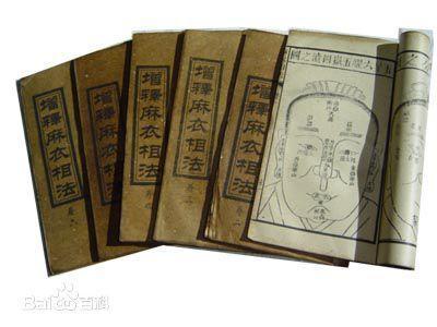 南方相法绝学