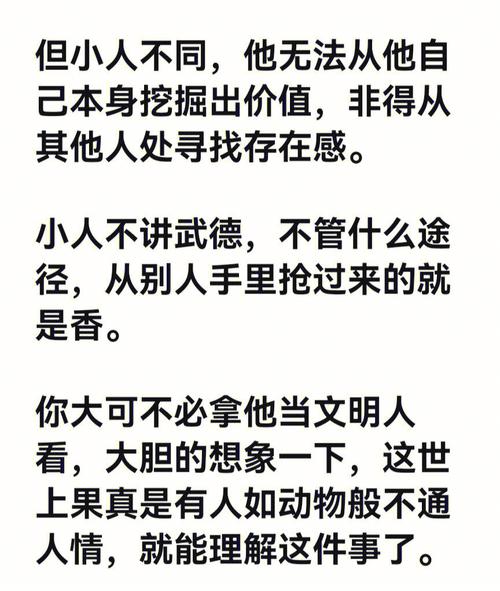 命中有小人是非多,身边小人太多说明什么