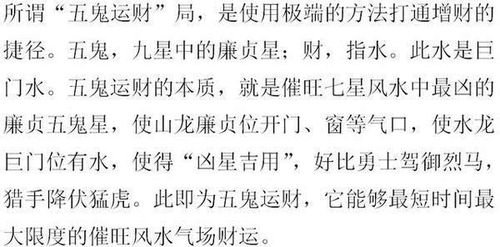 催财最快的风水方法