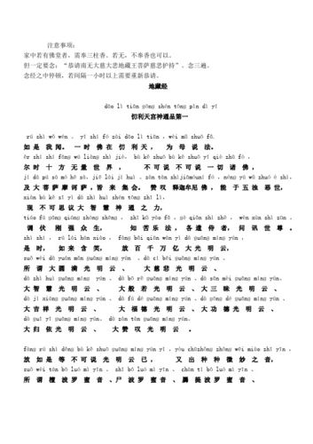 在家念经注意事项