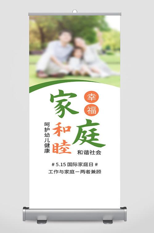 下月起家庭和睦