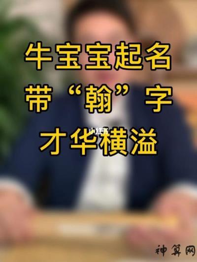 瀚字大凶能用来取名字吗