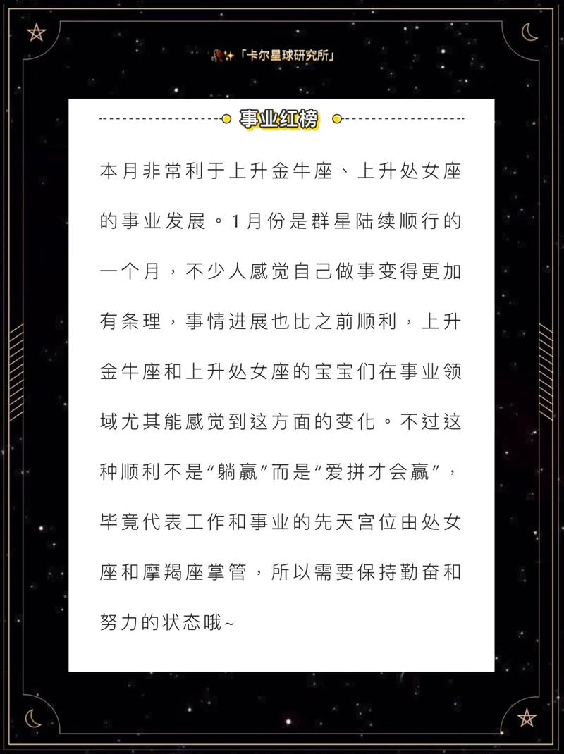 2023年运势最好的星座排行榜