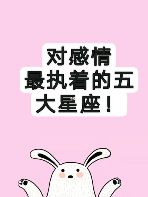 有底线!为人超级执着的四大星座