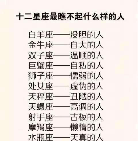 从12星座眼神来了解他们内心!