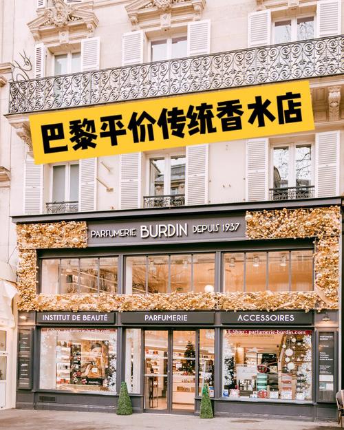 简单时尚的香水店名字大全