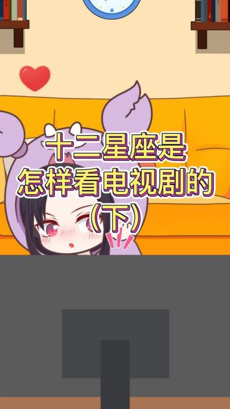 十二星座最适合的电视剧
