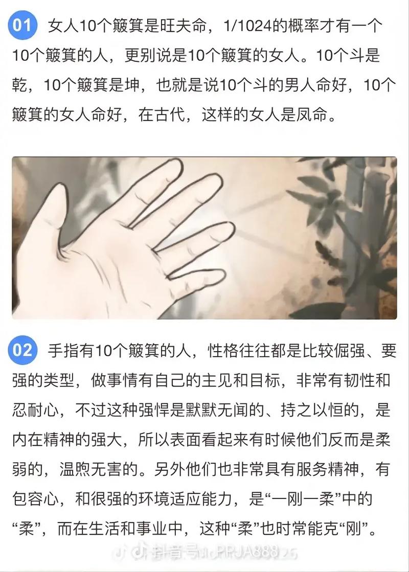 女人十个簸箕是桃花命
