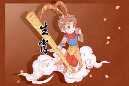 2004年6月出生的生肖猴有福气吗,好命吗?