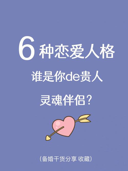 测哪种爱情于你而言没有结果