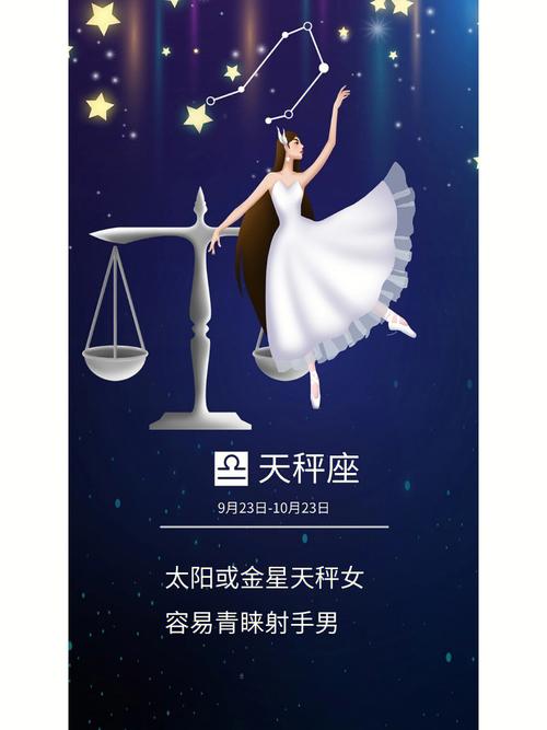 天秤座会对哪些星座一见钟情?应该要长得好看吧