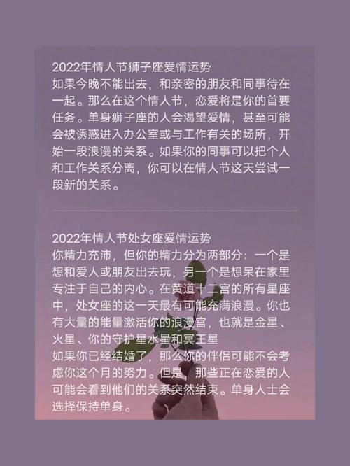 十二星座2022年4月份爱情运势大排名