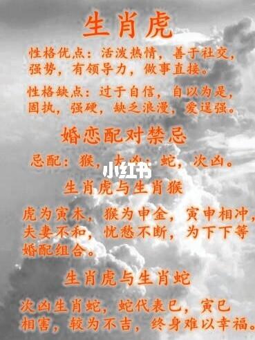 那些生肖最配?婚恋不可马虎大意