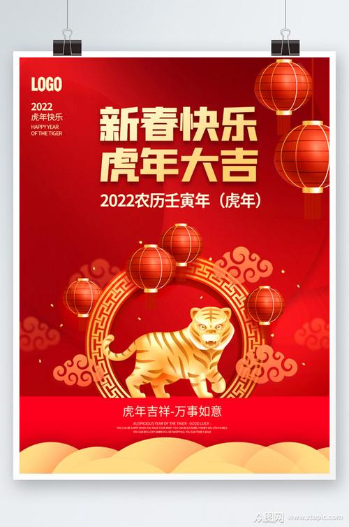 静电鱼 虎年春节周周运解析