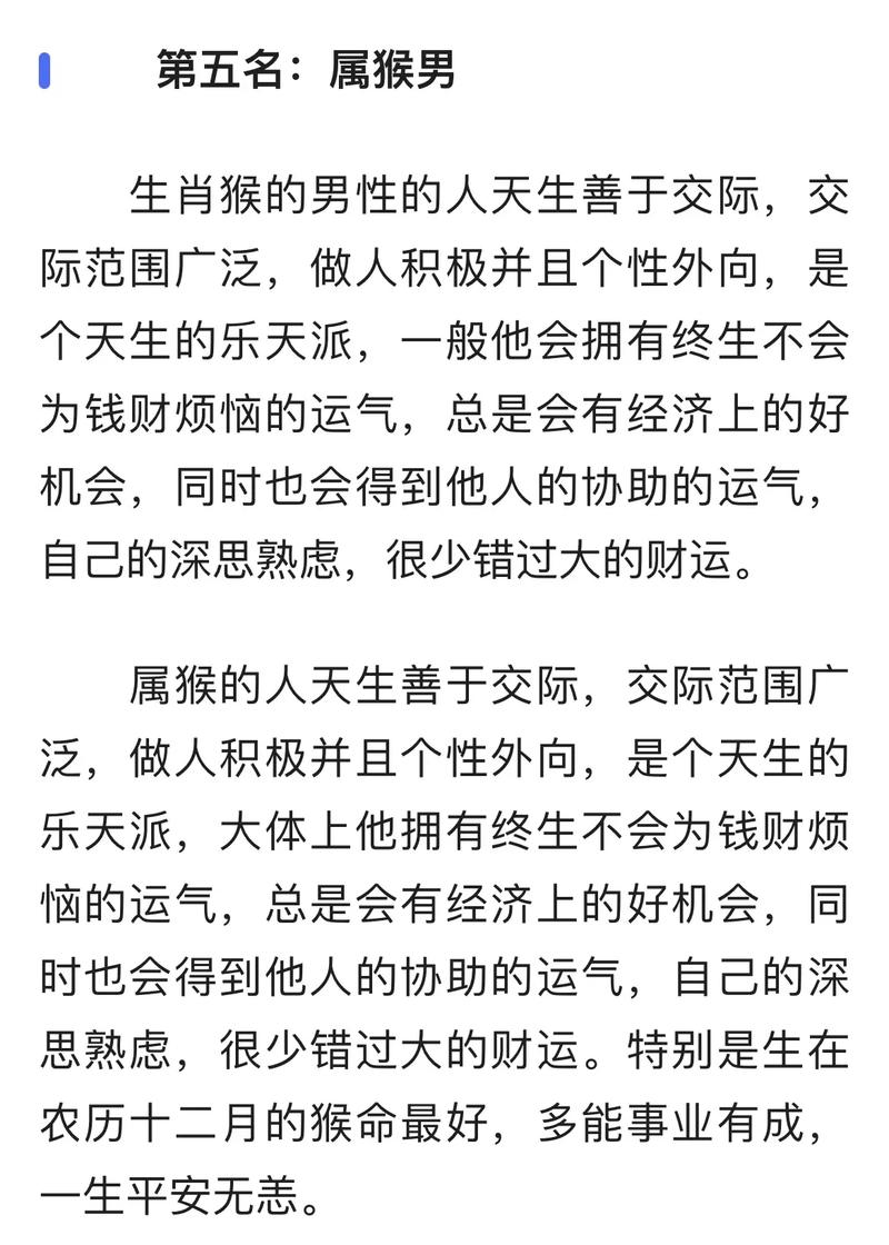什么属相的男孩命运好