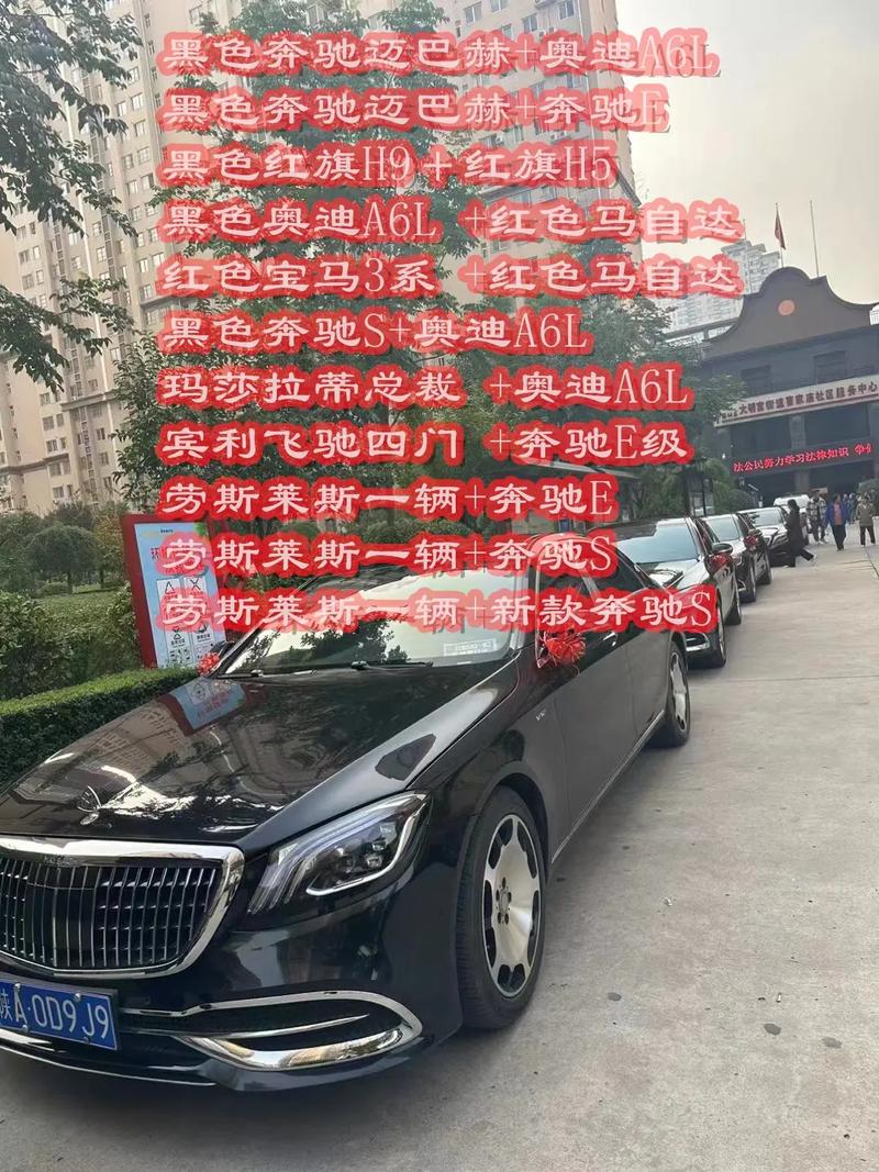 结婚婚车用什么车 讲究吉利注意价格