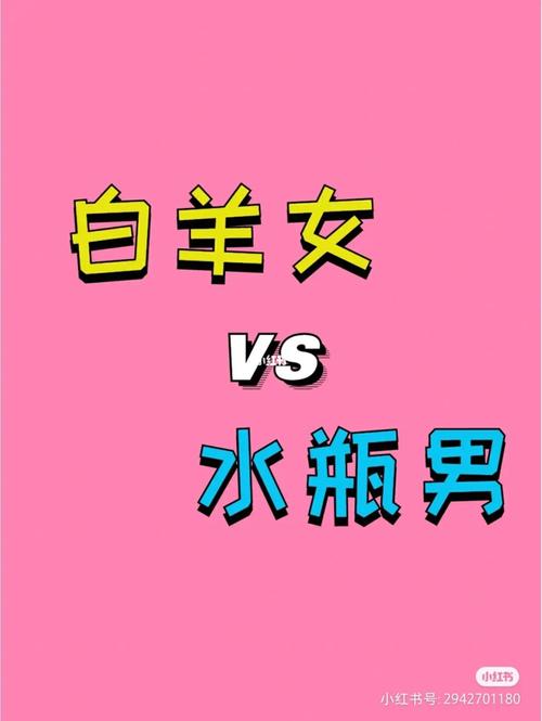 白羊女和水瓶男最近老闹矛盾还有可能走下去吗