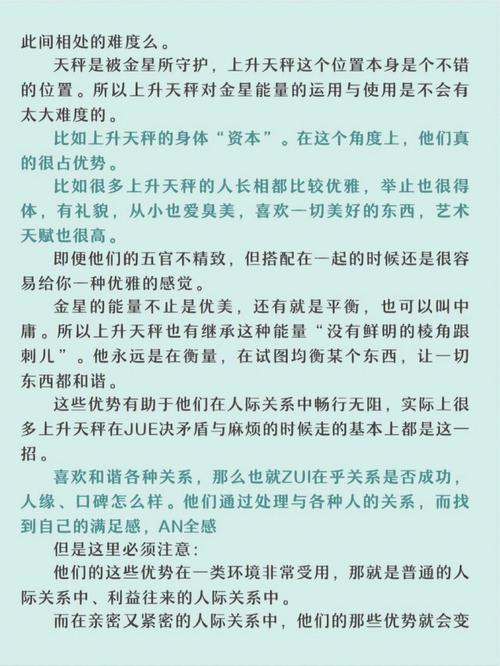 天秤的上升星座怎么算