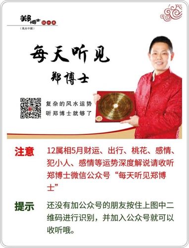 郑博士:3月男女桃花提前报