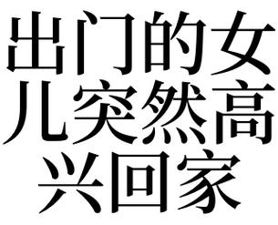 女人梦见自己回家了预示什么意思