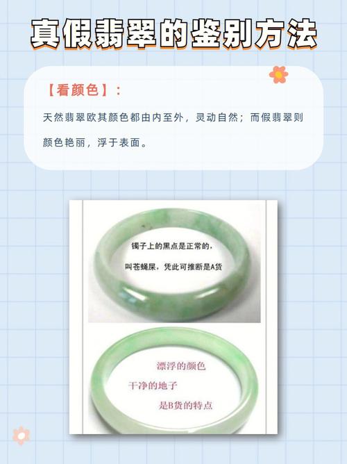 翡翠鉴别最简单方法水泡