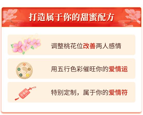 2020年红鸾星动的生肖,遇到喜欢的人一定要珍惜