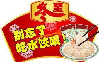 郑博士 冬至这些旺运好方法你可知?