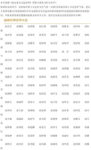 姓师女孩押韵名字