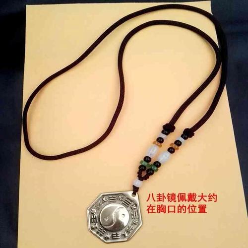 为了辟邪八卦镜可以带在身上吗?