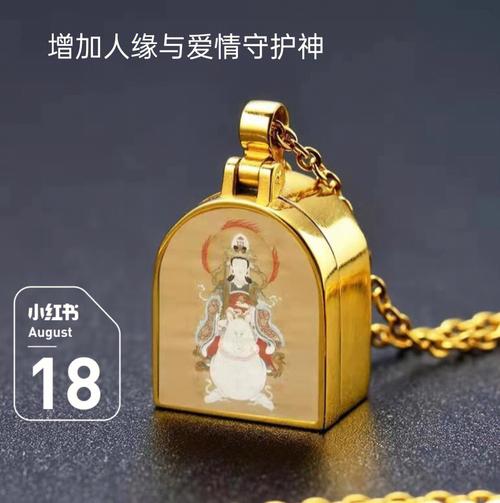 12生肖的爱情守护神