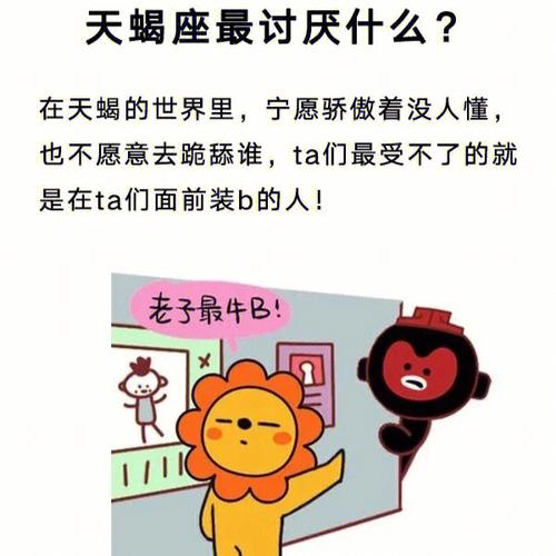 天蝎座有哪些相处禁忌