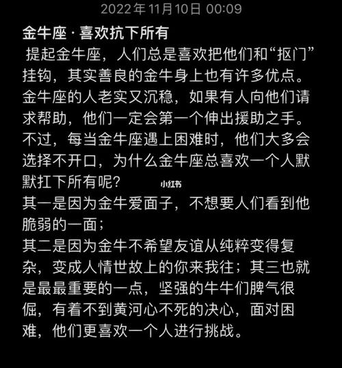 金牛座男不回信息是不是不喜欢你