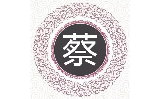 蔡姓属虎的女孩名字超洋气的推荐