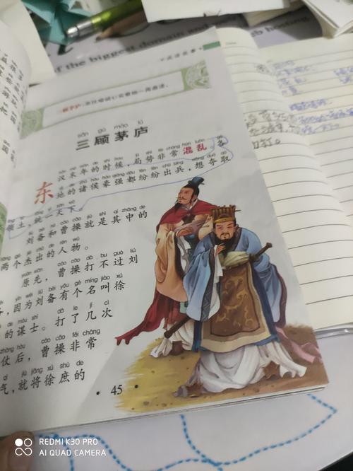 三顾茅庐五行吉凶_三顾茅庐成语故事
