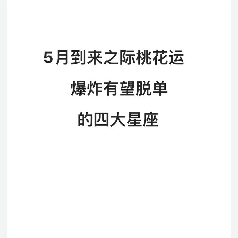 2021天秤座的桃花运在什么时候