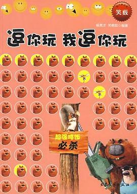 梦见别人说笑话逗你玩
