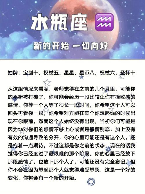 水瓶座移情别恋的表现