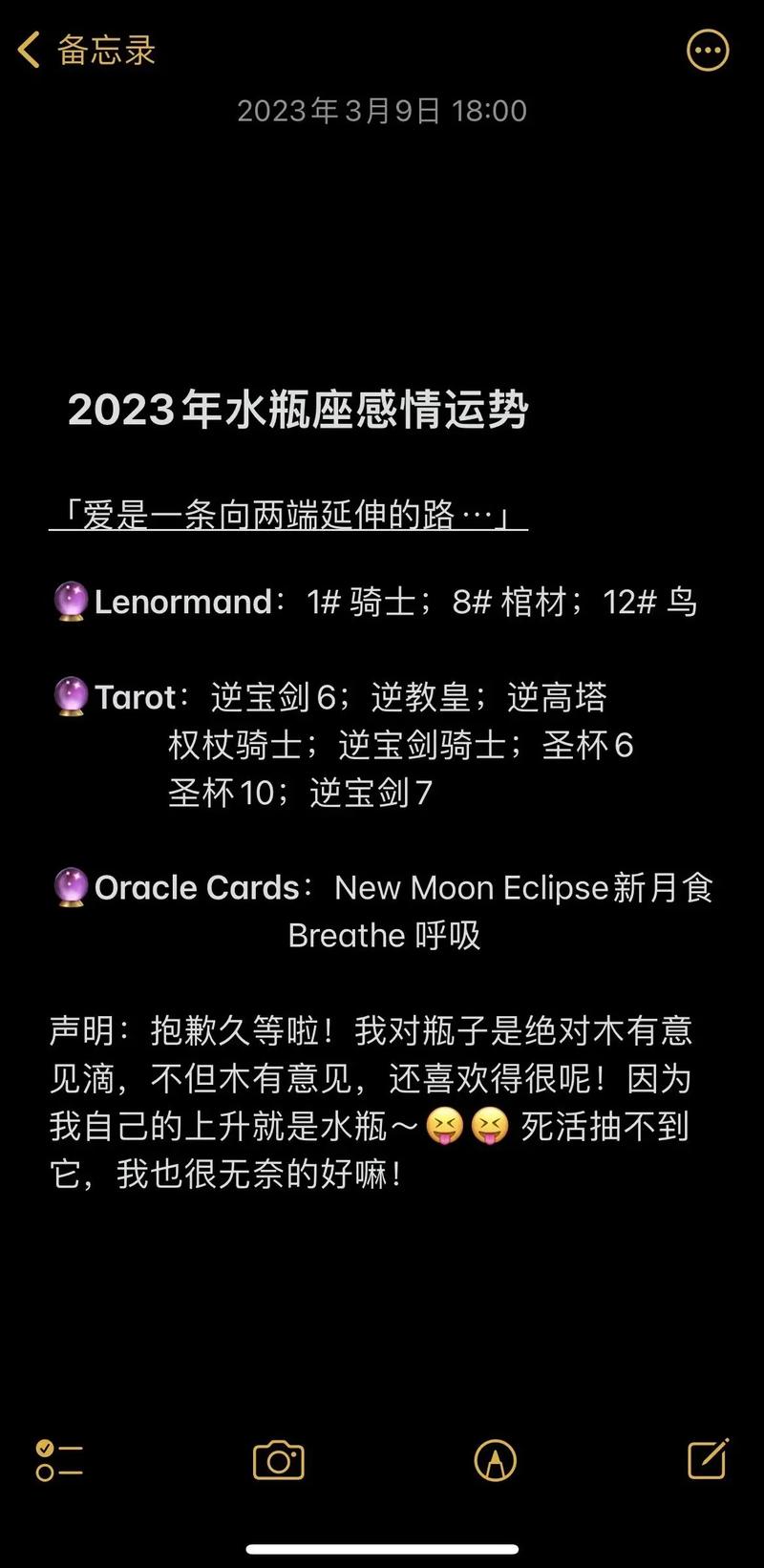 水瓶座2023年爱情速配指南!