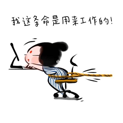 在工作上总是干劲十足很能拼的面相特征