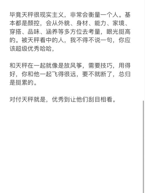 哪些星座是暧昧高手,天秤座的能力不是盖的