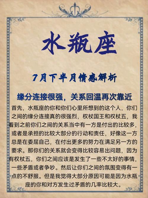 水瓶座一生的婚姻运势好吗