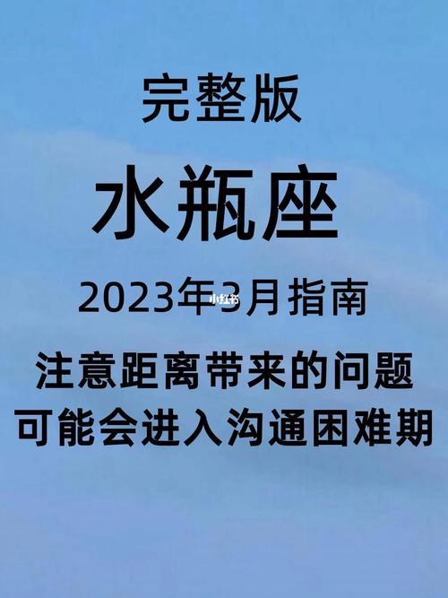 水瓶座2023年健康运最新解析