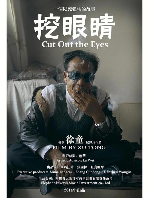 《算命》一部关于最底层人们高保真的纪录片